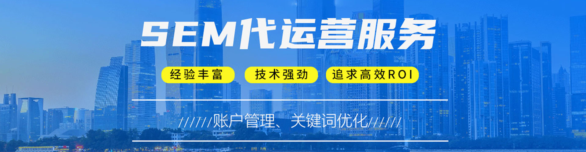 泉山百度sem