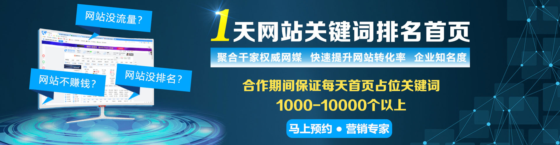 泉山信息流优化师
